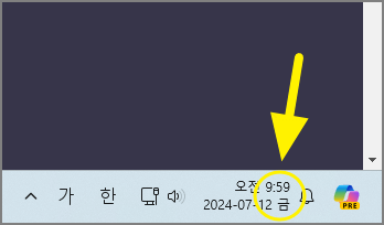 윈도우11 작업표시줄 시계 트레이에 요일이 나오게끔 설정하는 방법