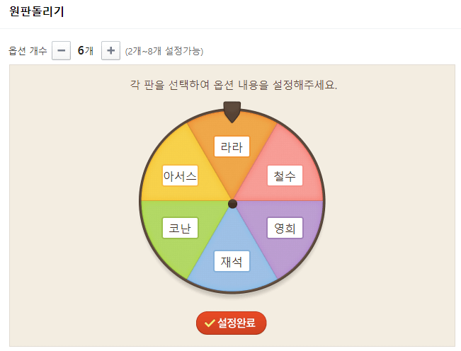 원판 돌리기는 네이버 룰렛 돌림판으로 하세요 [30초 간단설명]