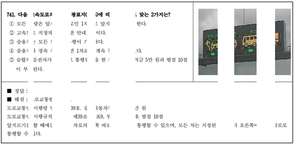 운전면허 모의고사 40문항, 찾기 힘드시죠 바로 여기에 있습니다 [늘 최신버전 유지]