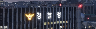 경찰 체력시험 종목과 합격선 그리고 2026년 대대적인 변화